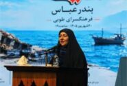 هرمزگان به استقبال روز ملی سینما رفتند