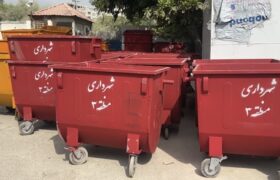 جانمایی و نصب ۱۰۰ سطل زباله در منطقه سه بندرعباس؛ گامی برای ارتقای نظافت و سیمای شهری