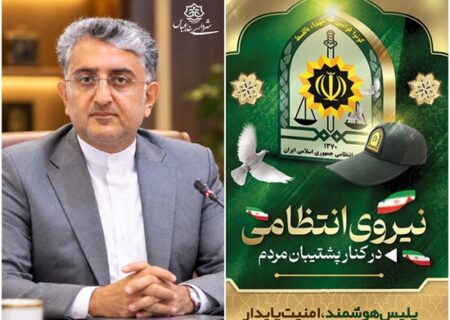 امنیت پشتوانه آرامش و پیشرفت شهر است