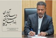 گامی در راستای ارتقای برنامه‌ریزی و تصمیم‌گیری مبتنی بر داده