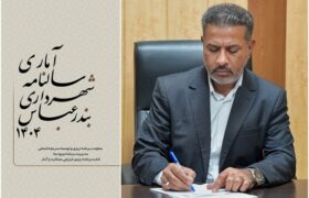 گامی در راستای ارتقای برنامه‌ریزی و تصمیم‌گیری مبتنی بر داده