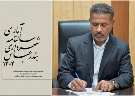گامی در راستای ارتقای برنامه‌ریزی و تصمیم‌گیری مبتنی بر داده