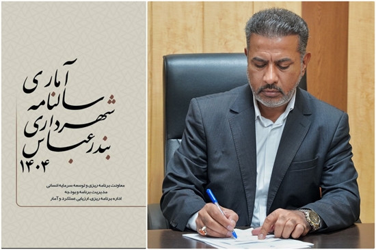 گامی در راستای ارتقای برنامهریزی و تصمیمگیری مبتنی بر داده