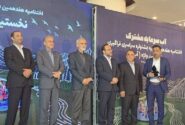 تقدیر از مدیر روابط عمومی آبفای هرمزگان در اختتامیه هفدهمین جشنواره سراسری «نخستین واژه، آب»
